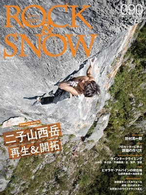 cover image of ROCK & SNOW 090